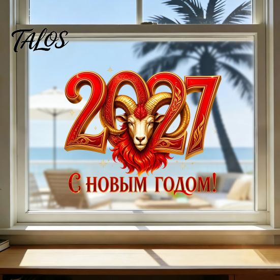Static Adsorption Glass Clings 2027 New Year Window Clings, Double-Sided Red Gold Sheep Head Decals Decorative Film for Glass, PVC Stickers
