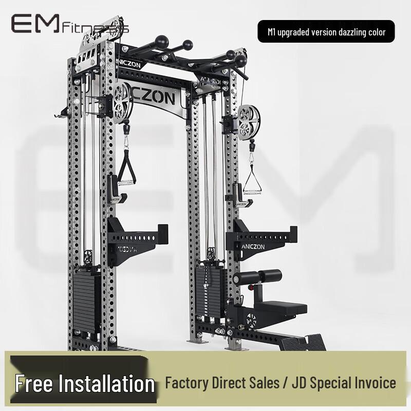 Yimai M1 Upgraded All-in-one Smith Machine