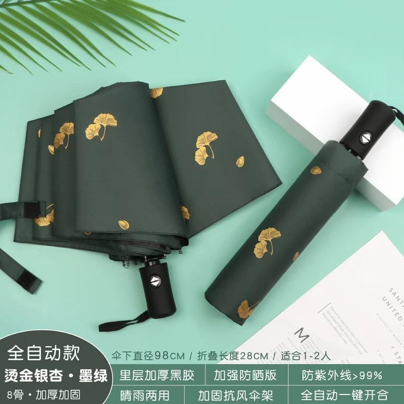 Fresh Umbrella Foldable Rain and Rain Dual-Use Sun-Proof UV-Proof Manual Automatic Sun Umbrella for Female Students