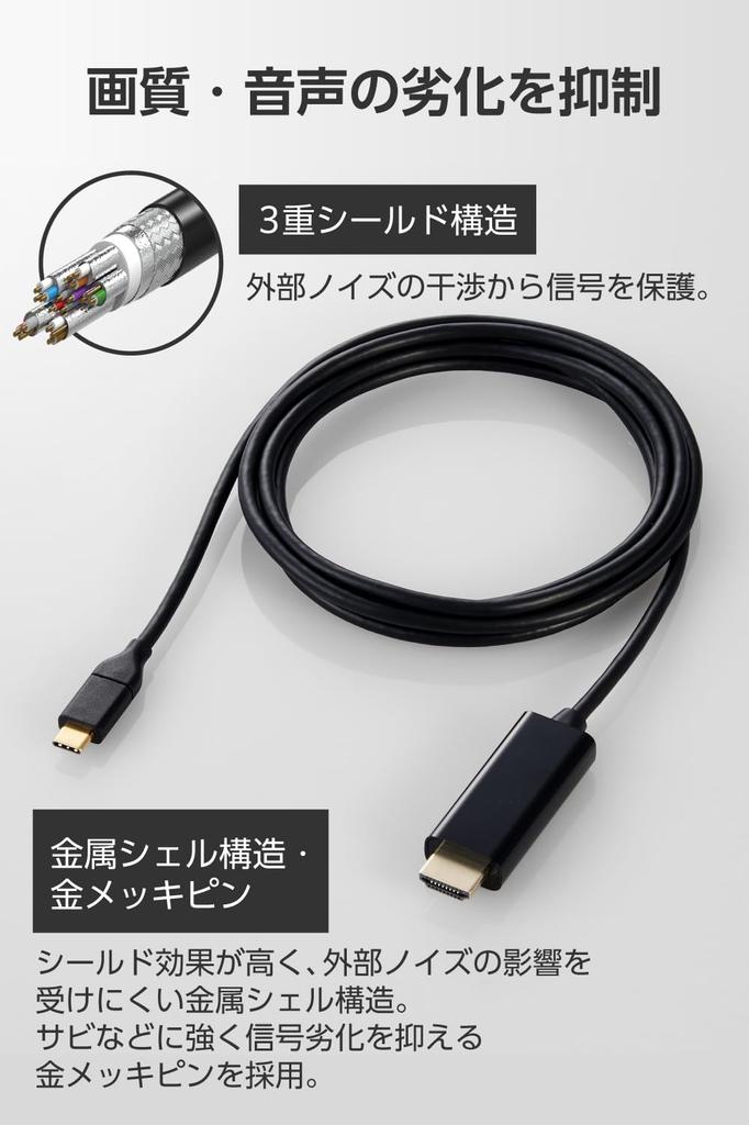 Elecom Konverze na HDMI Kompatibilní s Google a USB-C kabelem, 2m, Zrcadlení více displejů 4K/60Hz, iPhone, Pixel, Xperia, Galaxy, iPad, Surface,