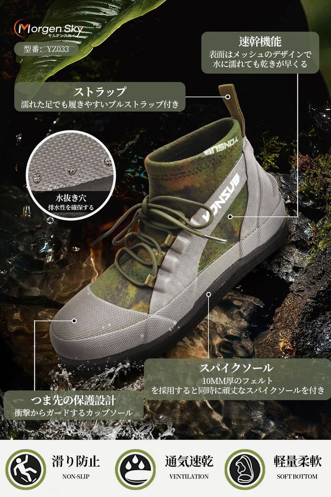 MORGEN SKY Wading Shoes, Fishing Boots, Felt Spikes, with Shoelaces, Non-Slip, Water-Repellent, Breathable, for Rock Fishing, Mountain Streams, and Ou