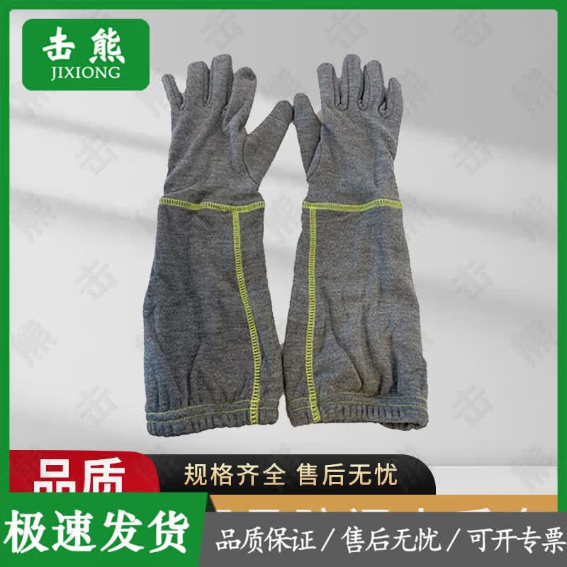 Jixiong Naval Anti-Flash Gloves