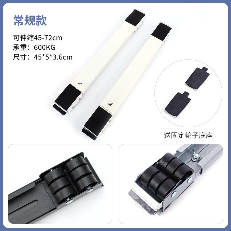 Universal Refrigerator Drum Washing Machine Base, Adjustable Mobile Bracket, Balcony Shelf, Anti-rust Bracket