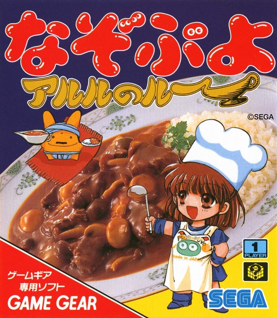 Game Gear Micro Gelb