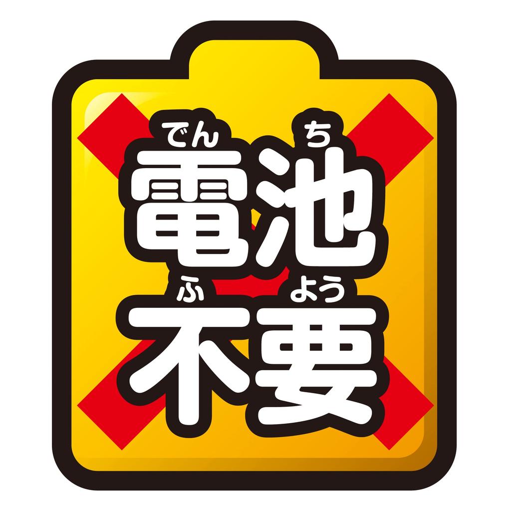 PILOT CORPORATION Amphibious Swiss Train E235 Series Yamanote Line