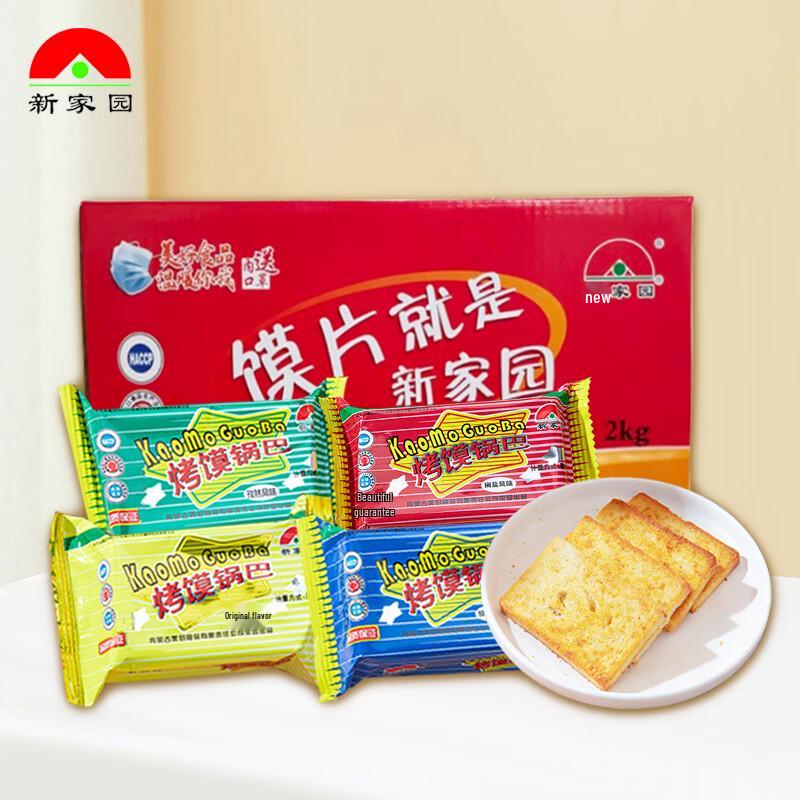 New Home Multi-Flavor Crispy Grain Snacks