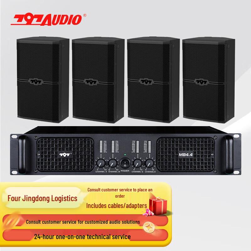 797 HIKVISION Professional Conference & Stage Audio Equipment (CN version)