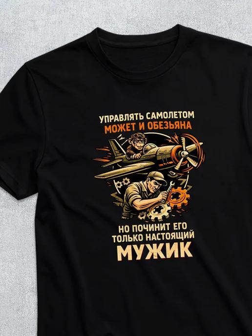 February 23rd T-shirt 4XL