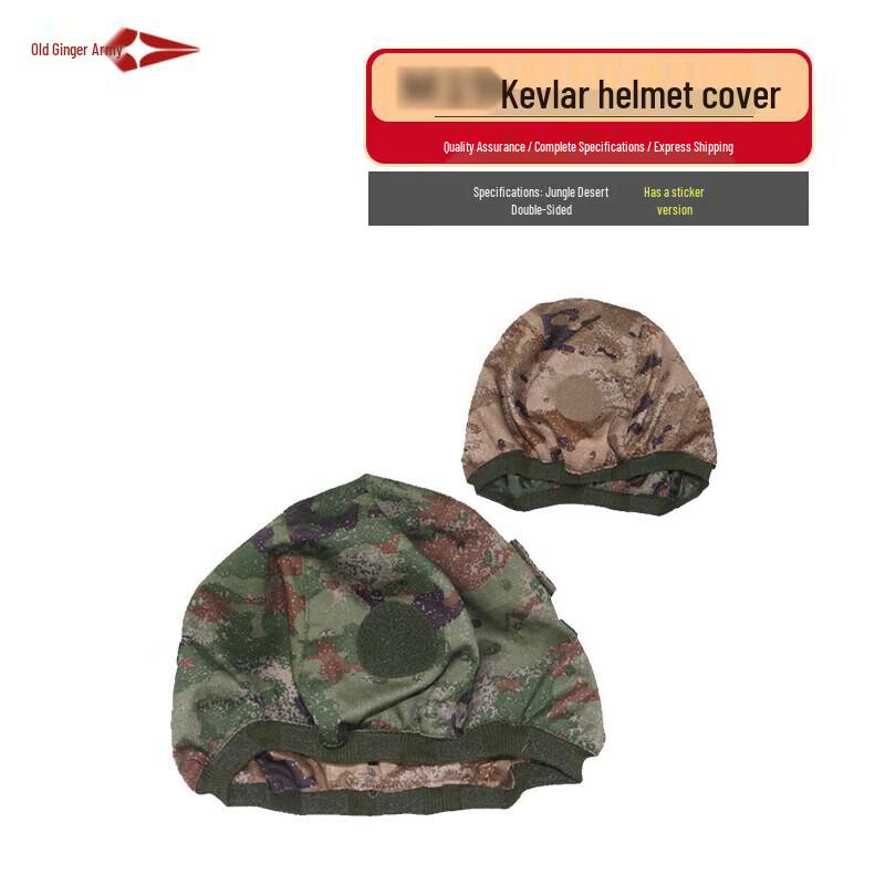 M19 Reversible Jungle/Desert Helmet Cover