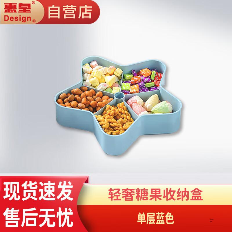 Huihuang Светлая Роскошь Раздельная Коробка для Конфет и Орехов