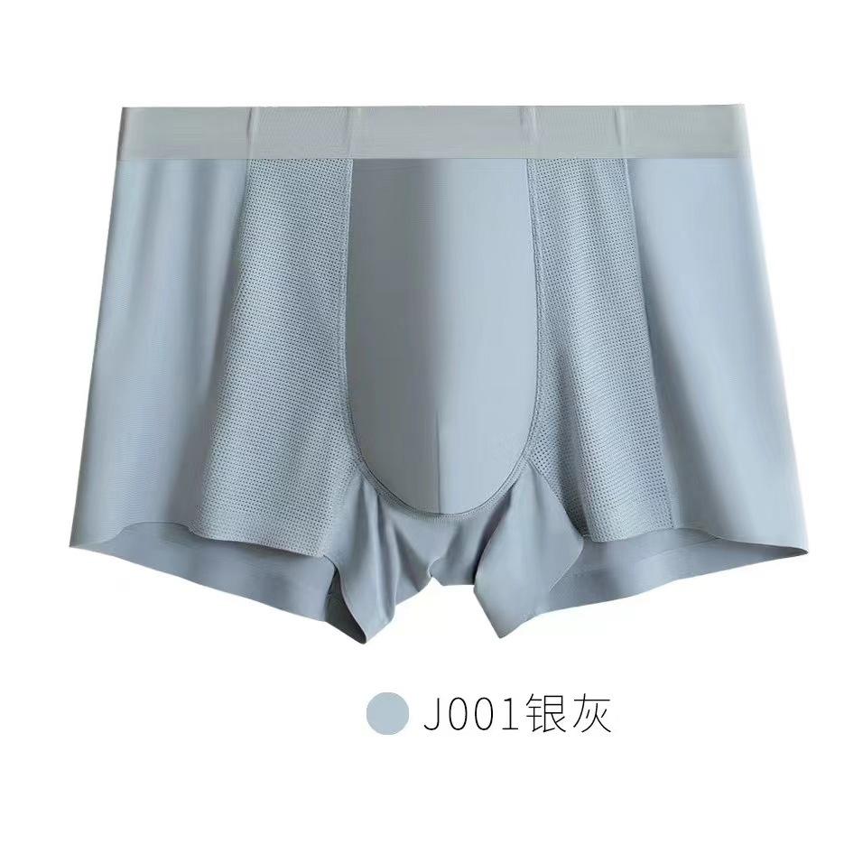 Men's Ice Silk Underwear Air Conditioning Pants Antibacterial Breathable U-shaped Pants Quick Drying