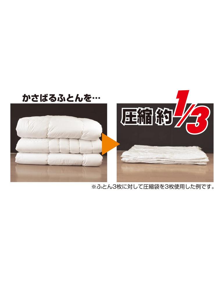 Orient Spar-Set Futon-Kompressionsbeutel 5 Stück 120 x 92cm Q-PON!