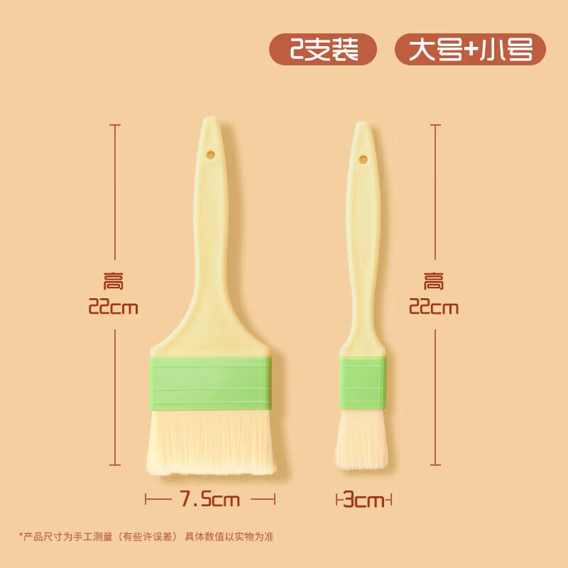 UO-SO Food-Grade Basting Brush