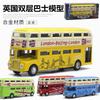 1:90 Britain London Double Decker Bus Alloy Model Open Door Sound and Light Bus Model Hot Selling Toy Children's Gift