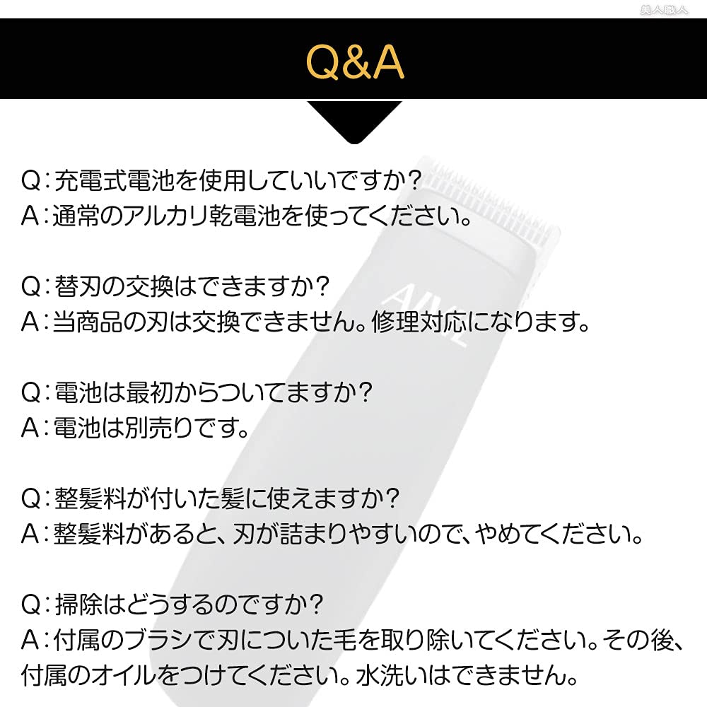 iBILL Mini Trimmer AV-MT21C06 Battery Operated