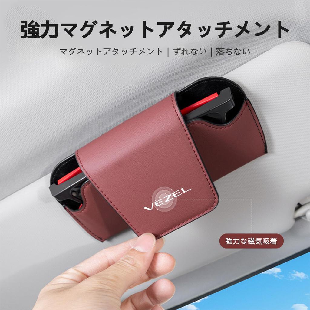 [Haomilimi] VEZEL Vezel Specialized Car Glasses Case, Sunglasses Holder, Sun Visor Pocket, Leather Material