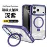 Applicable To Iphone17e Magnetic Bracket Mobile Phone Case, Simple Apple 17pro Transparent Protective Case 15/16 Anti-drop