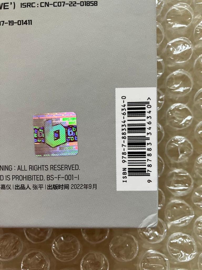 [USED] BOYSTORY Album WE Iver. Xinglong Lizhao