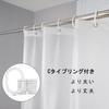 AooHome Mildew Resistant Shower 180 X Bath Unit Long Curtain, Semi-Transparent, 240cm, Waterproof, Curtain, Bath, Bathroom, Partition, Scandinavian,