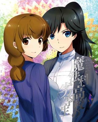 The Irregular at Magic High Arco da Perturbação de Yokohama 2 Escola [Edição Limitada] [Blu-ray]