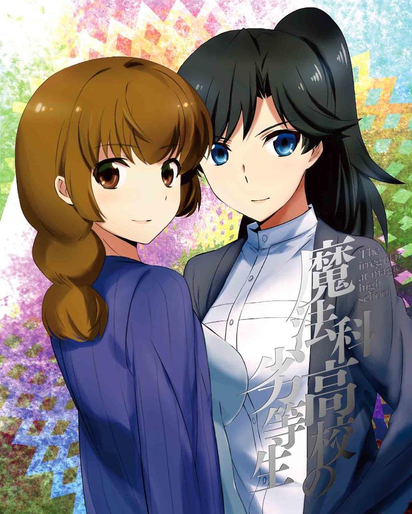 The Irregular At Magic High Yokohama Disturbance Arc 2 School [Limited Edition] [Blu-ray]
