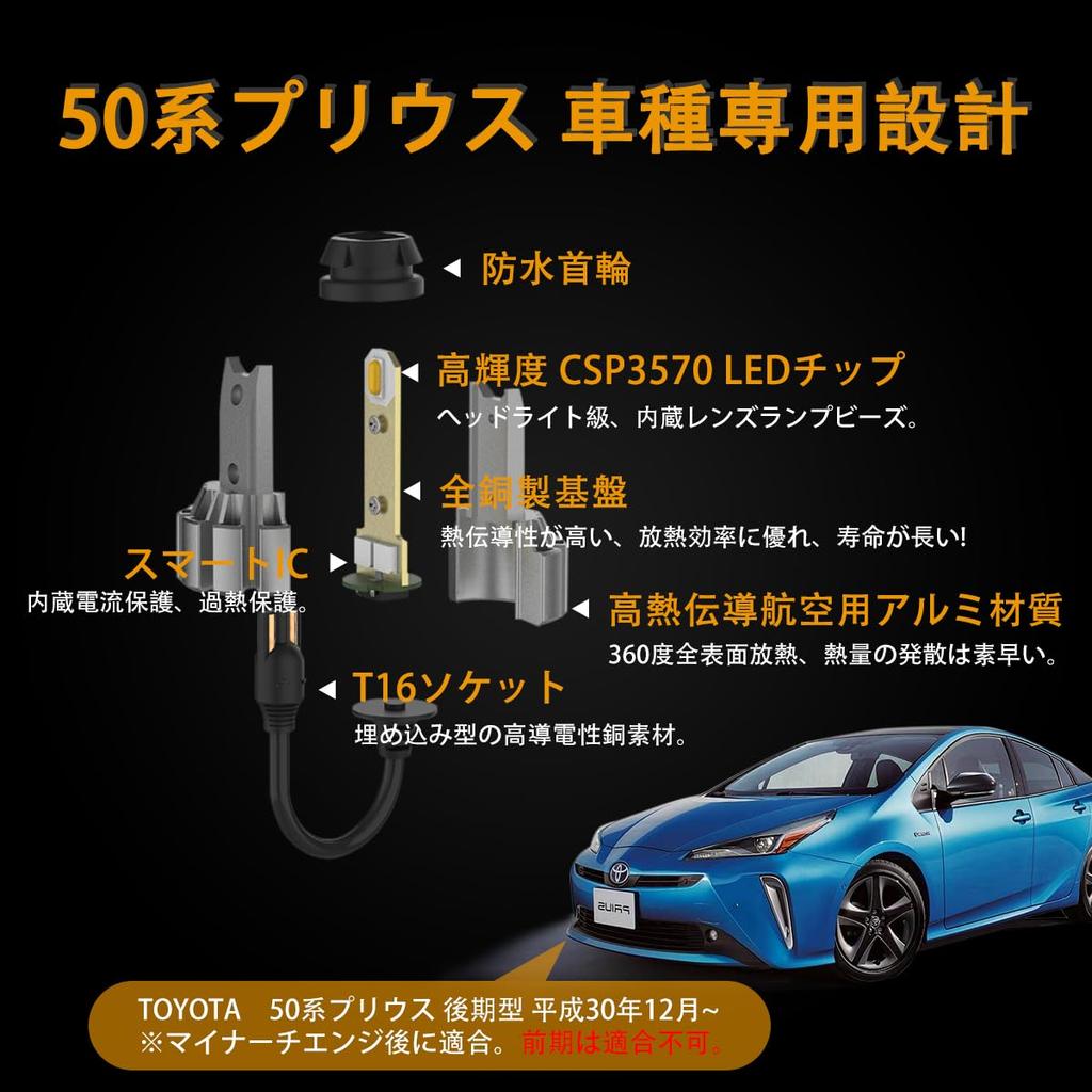 OTORAM Backup Lamps for Prius Late Super Canbus Canceller CSP3570 LED 6000K Constant Current Vehicle Inspection Set of 2 Compatible/Interchangeable