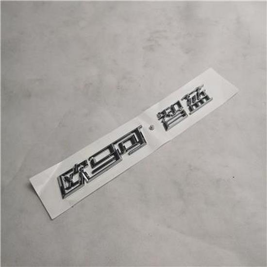 Compatible Front Emblem for Foton L150500000305 Futian