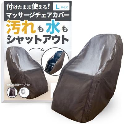 JON TORUDO Massage Chair Cover Zipper Waterproof Can Be Used As Storage Nail Sunburn Simple L 100 X Height 140 X Length 160 [Front Opening, &