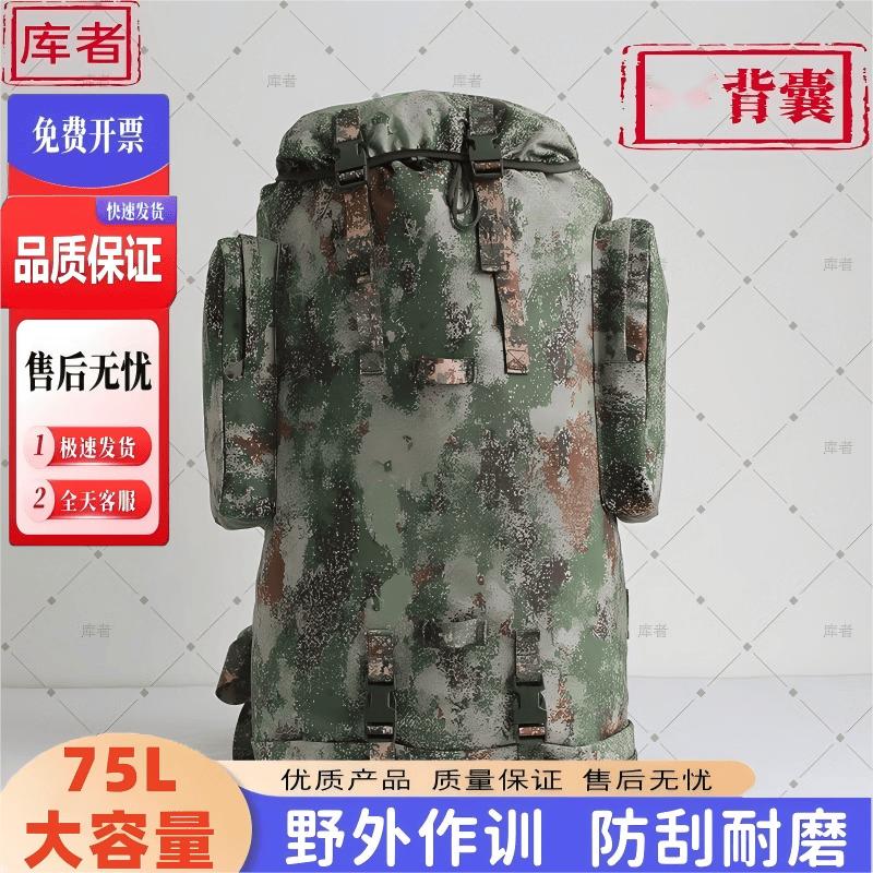 Kuzhe 07 Outdoor 75L Military Tactical Backpack