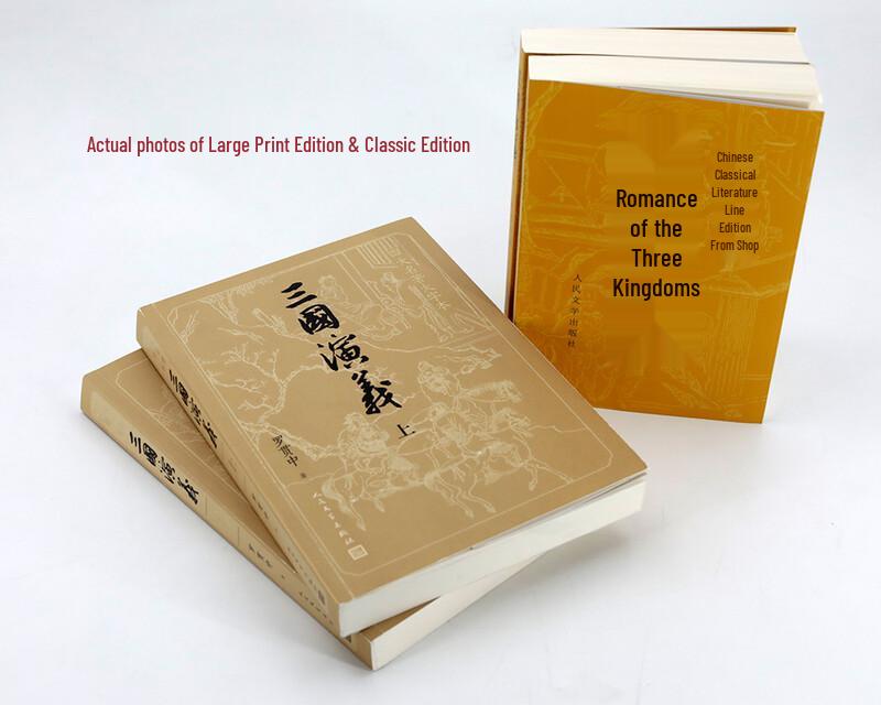Four Great Classical Novels - Large Print Editions