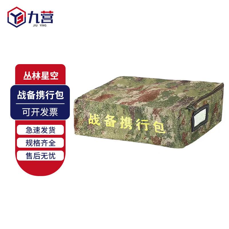 Jiuying Tactical Camouflage Storage Bag