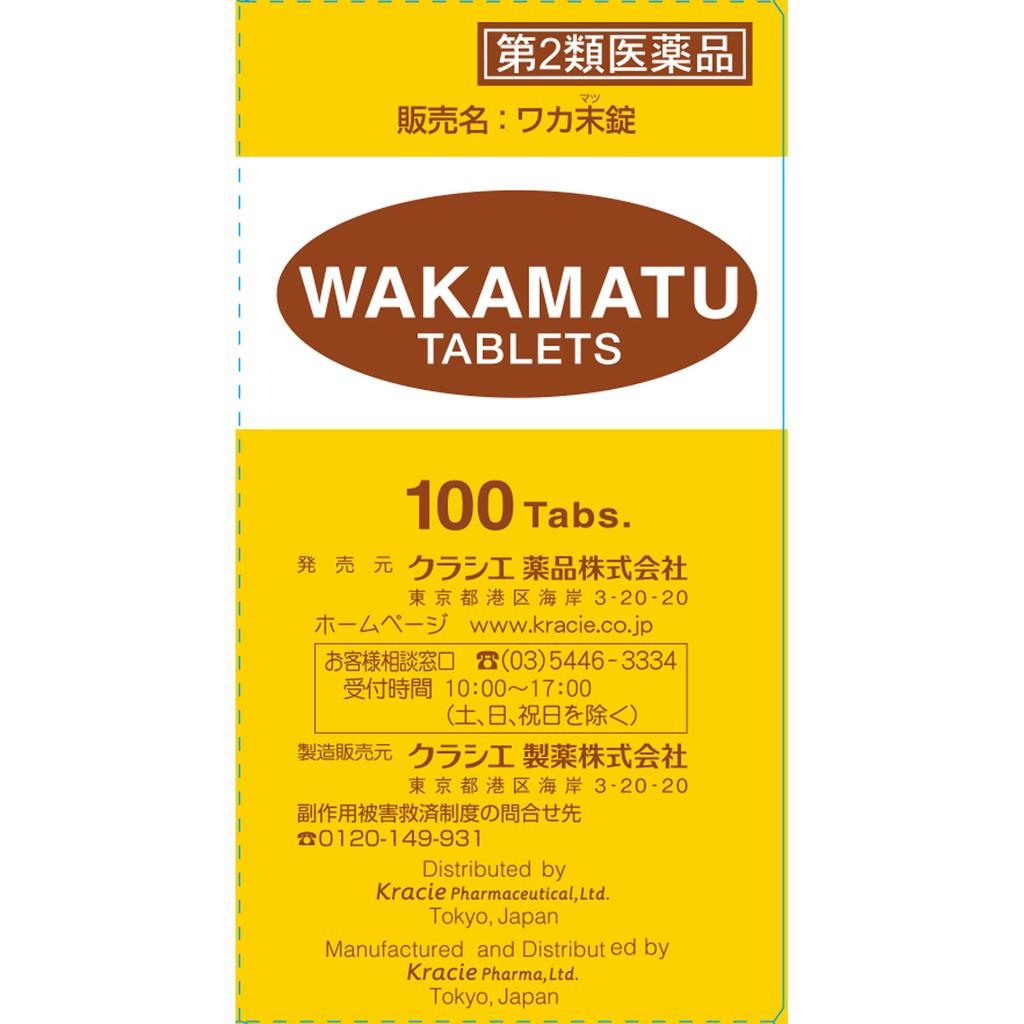 Kracie Pharmaceuticals Wakamatsu Tablets 100 Tablets Anti-diarrhea Anti-diarrhea Indications: Diarrhea, diarrhea due to indigestion, food poisoning, v