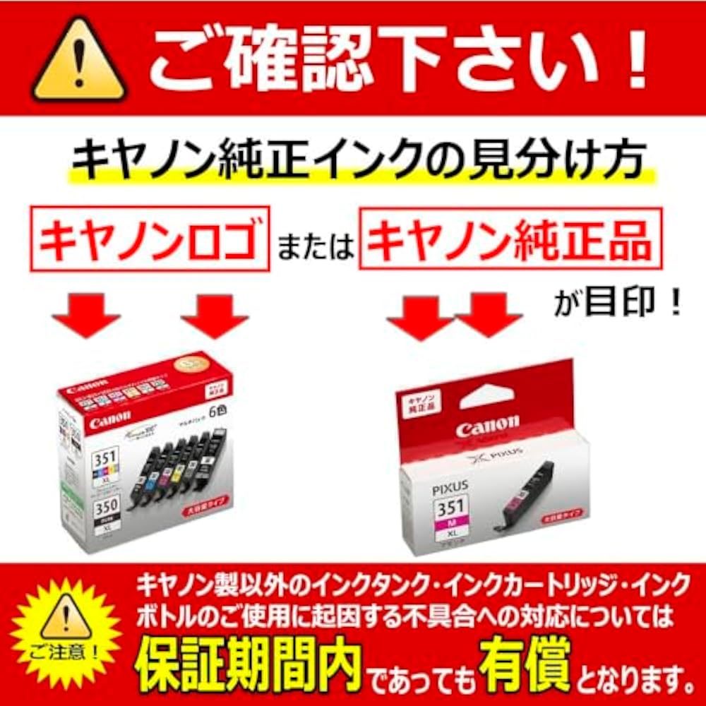 Genuine Canon Ink Cartridge BCI-351Y Yellow Large Capacity Type