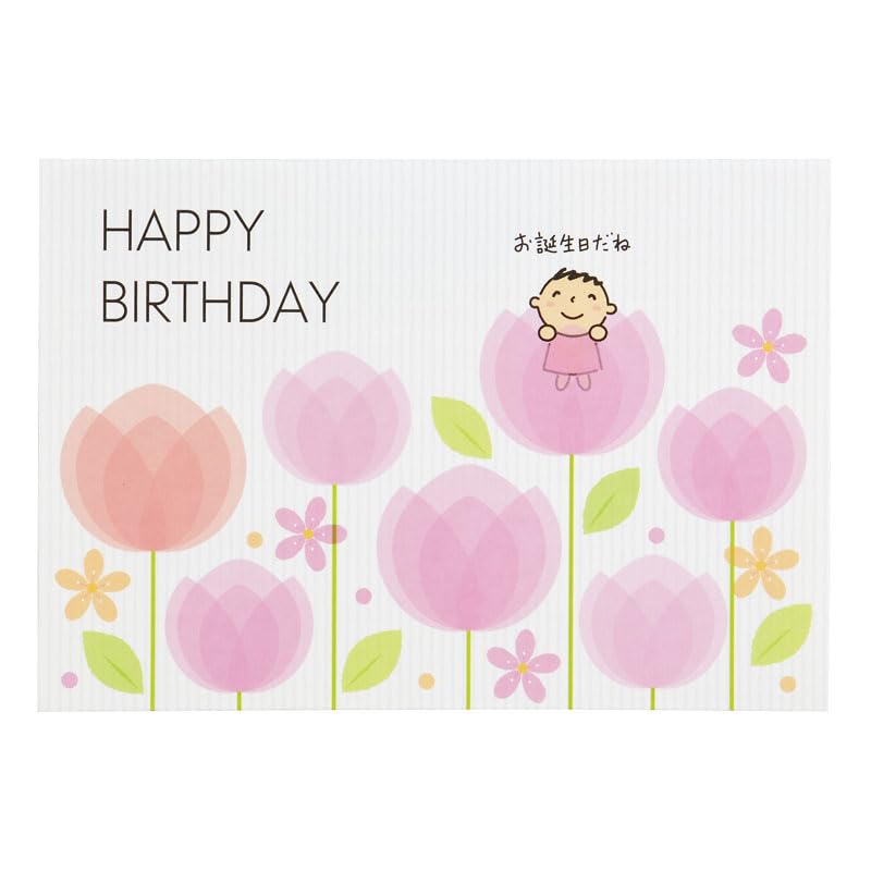 Sanrio Birthday Card Minna no Taabou Hana Greeting Card International Shipping Available SANRIO 102971 - - - BD244-4