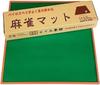 Hakuei Shokai (HAKUEISYOUKAI) Mahjong Mat MJ Mat Made In Japan