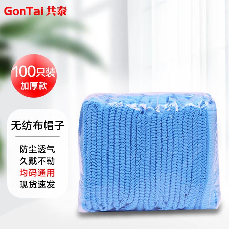 Gongtai Disposable Non-Woven Dustproof Strip Caps