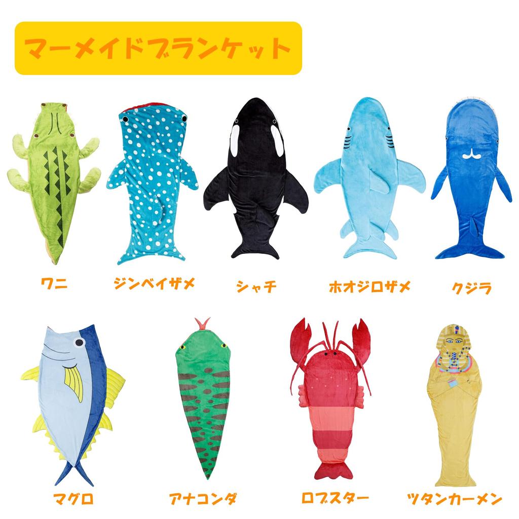 Marushin Mermaid Great White Shark H170 x Adult Sleeping Bag Wearable Cold Weather 0295066200 Blanket, Design, 100cm, Size, Blanket, Blanket, Cute,