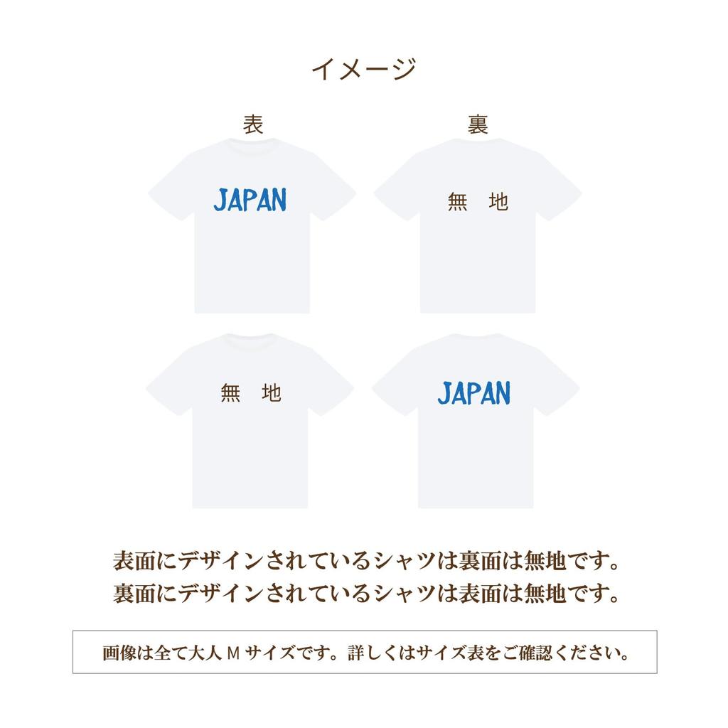 Japanese Souvenir Age 6 White Shin-ei [T-shirt Japan] (Height 110cm)