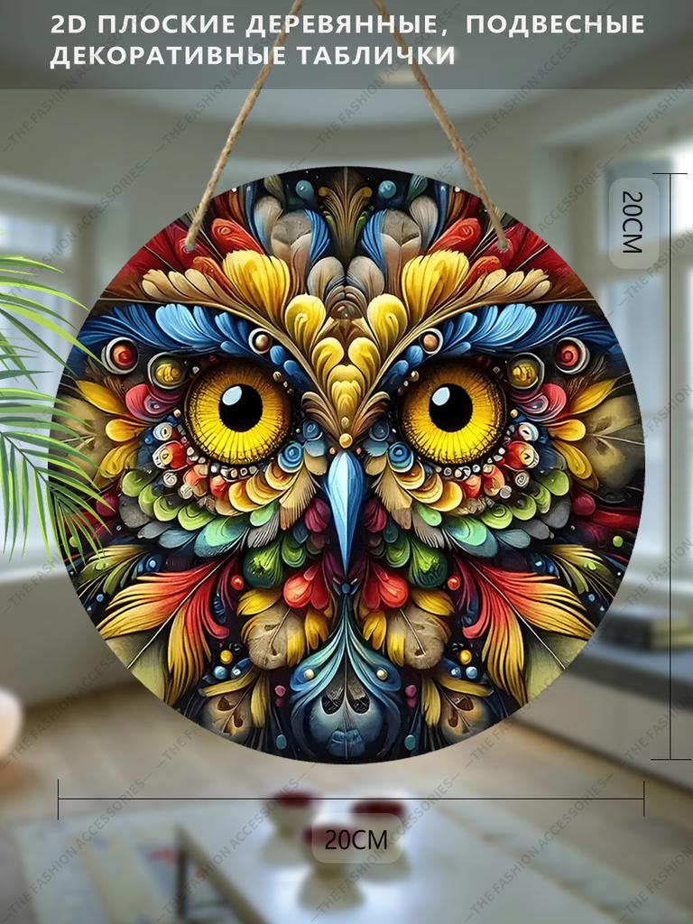 2D flate hengende dekorative skilt, interiør vegg- eller dørdekorasjon, hagedekorasjon, uglemønster, interessante gaver til familie og venner