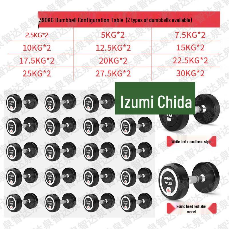Quanzhida Fixed Dumbbells & Storage Racks
