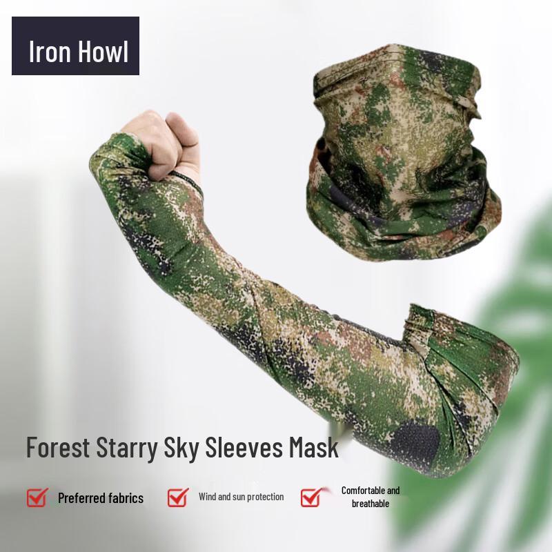Outdoor UV Protection Ice Silk Arm Sleeves & Face Mask Set