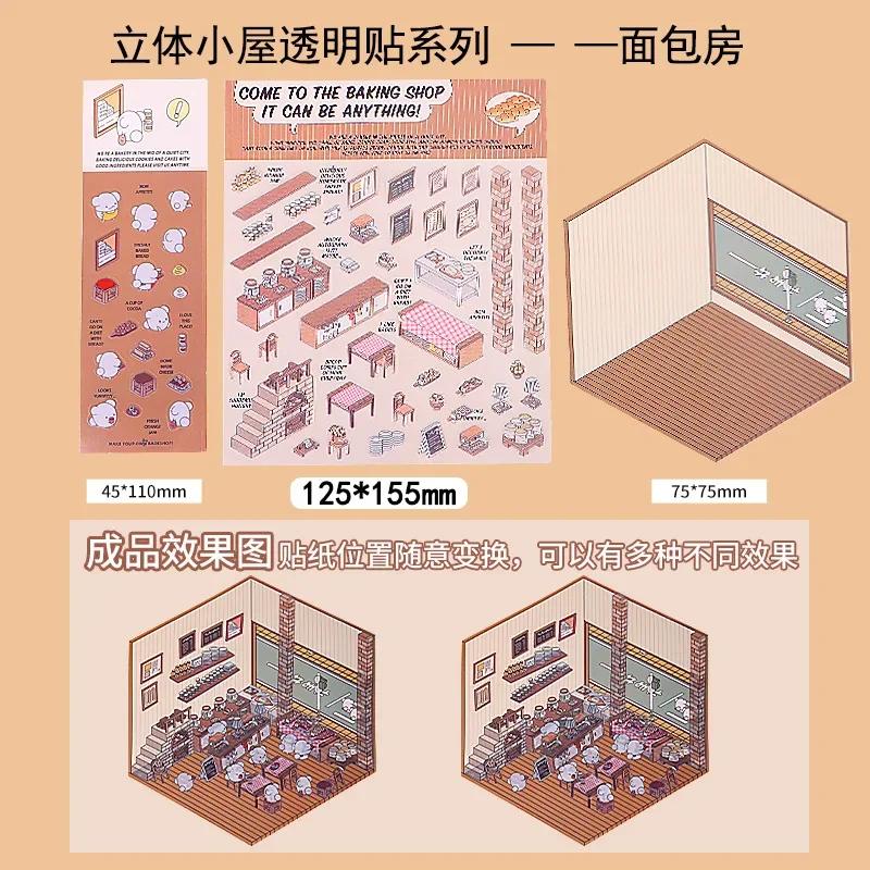 Cartoon Miniature Scene Stickers 3D Landscaping Stickers Visual Stacking Stickers No Cutting Landscape Sticker