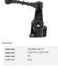 Jaguar XJ 2010 Height Sensor C2D21337 Replacement for C2D21336