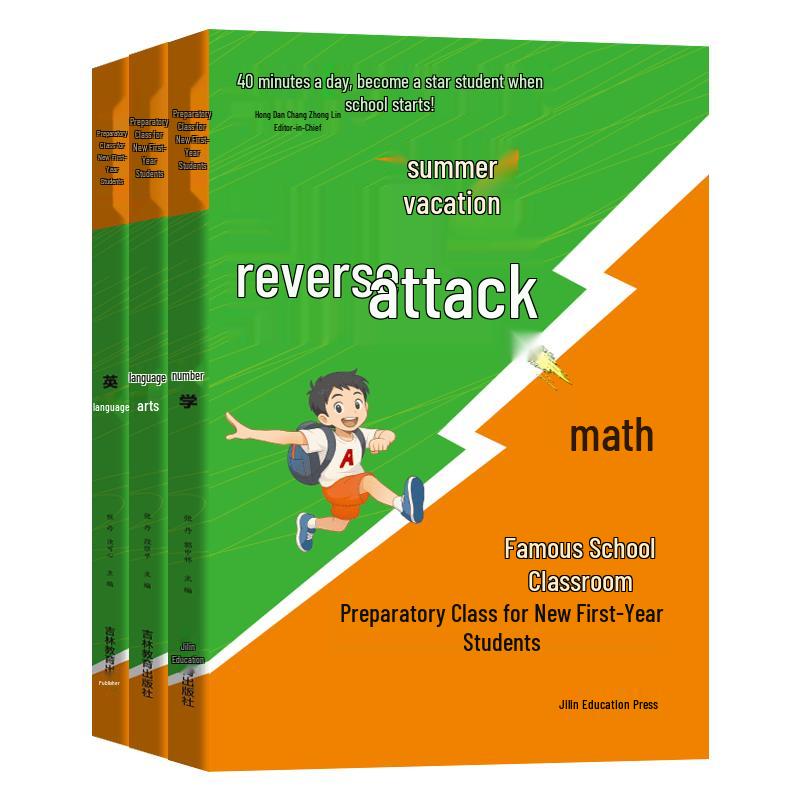 2025 Grade 7 Preparatory Course Book Set