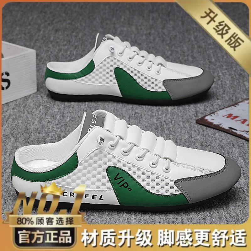 Baotou half-tray shoes men's new mesh breathable one-pedal lazy shoes flat-bottom hollow mesh shoes casual board shoes trendy shoes