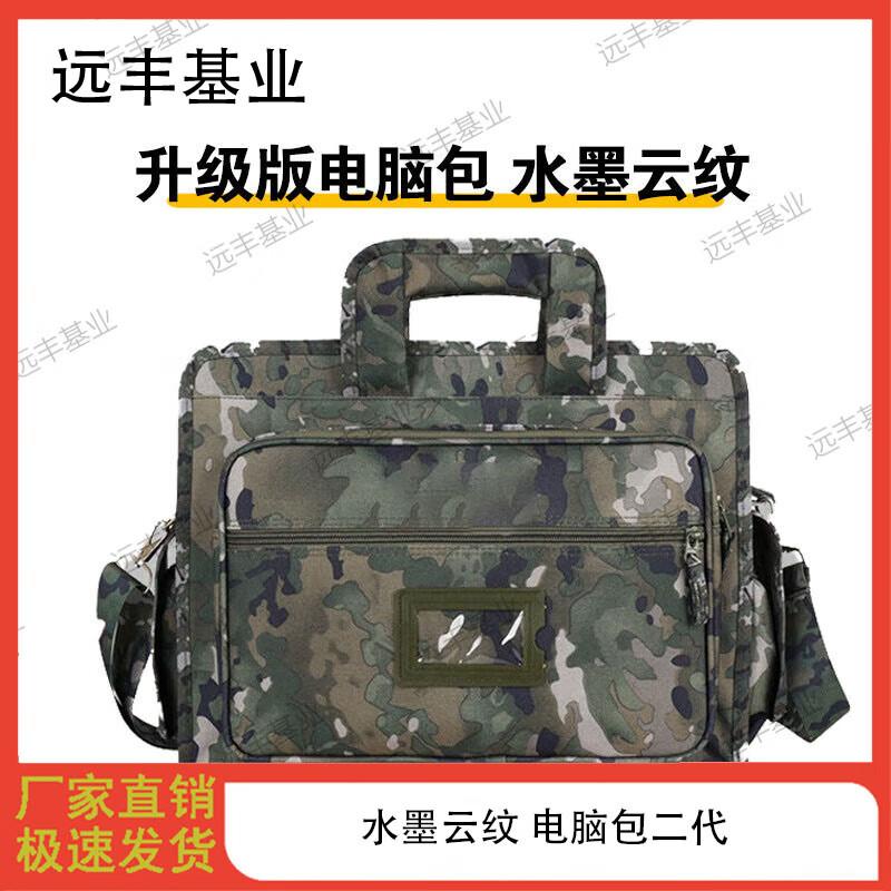 Yuanfeng Jihye Tactical Camouflage Bags