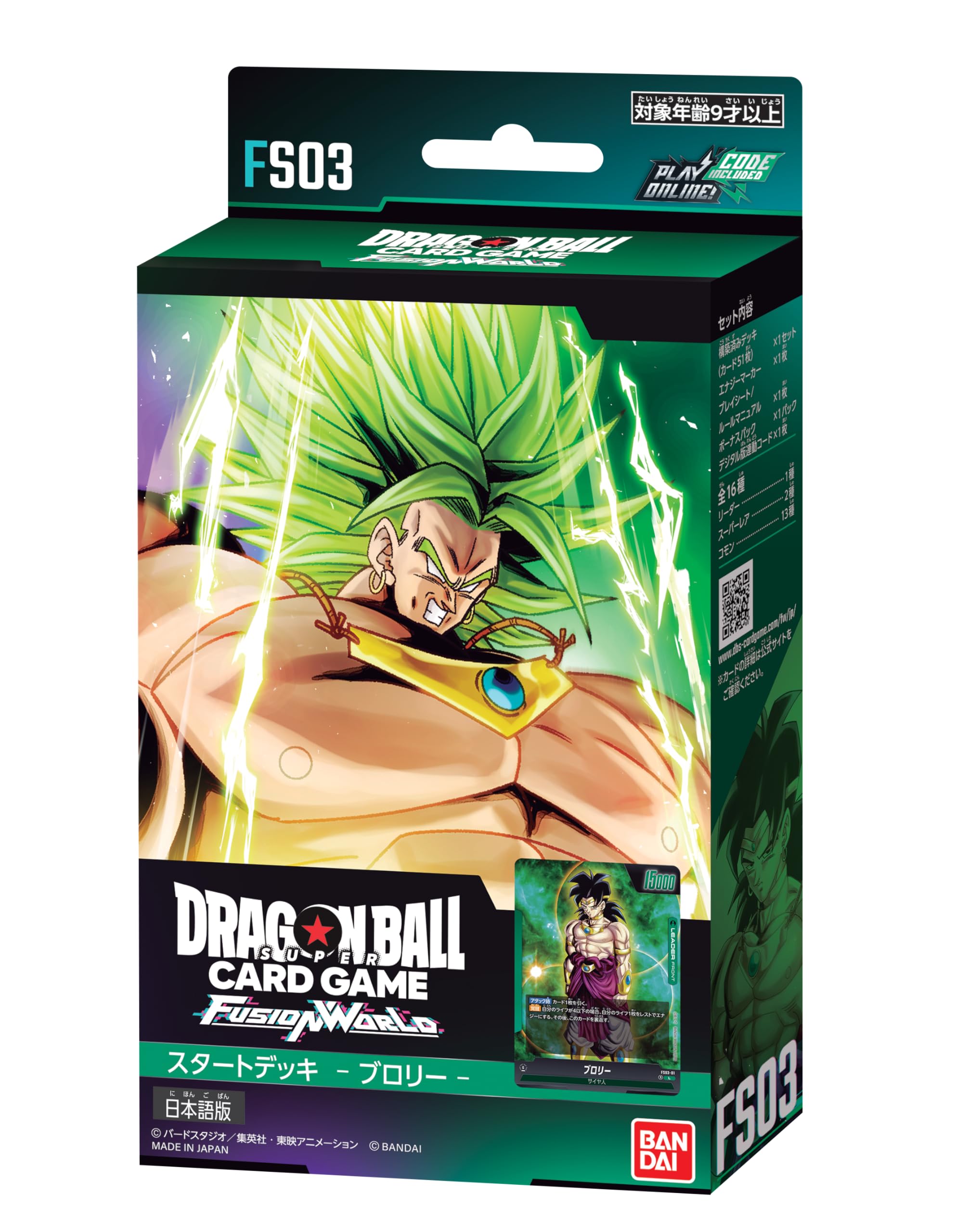 BANDAI Dragon Ball Super Card Game Fusion World Стартовая колода Broly [FS03]