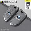 BBKX7 Car Remote Protection Cover Bag Keychain Holder for BMW X1 X3 X4 F15 X6 G30 7 Series G11 F48 F39 520 525 G20 G05 G11 G32 Sticker