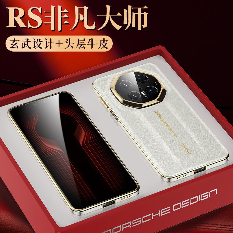 Luxury calfskin is suitable for Huawei Mate80RS mobile phone case, Extraordinary Master 80RS high-end business anti-drop protection