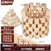 Various Size Traditional Children's Toy Blocks for Kindergarten Math Learning